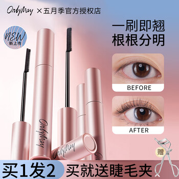 Only may mascara primer, waterproof, slimming, curling, long-lasting, thick, natural, fine brush head, not easy to smudge, novice women's mascara #01 deep black