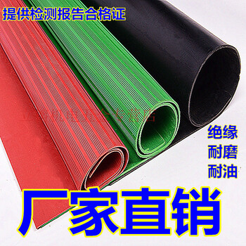 Mdug high voltage insulation pad power distribution room special rubber leather pad insulation pad 10kv carpet insulation board pad 3/5/8mm 6kv (3mm*1m*10m) black stripe