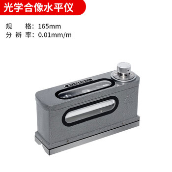 High-precision bar level measurement 3001500.02mm machine tool fitter level bubble optical imaging level 165mm0.01