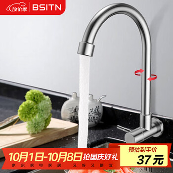 Bsitn wall-mounted faucet kitchen 304 stainless steel body single cold quick opening 360 rotating sink faucet b6035