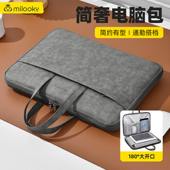 Milooky computer bag portable notebook bag 15.6/16-inch inner bag suitable for apple huawei lenovo xiaoxin protective cover