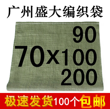 Huili's plastic woven bag coated waterproof snakeskin bag express logistics bag manufacturer direct sales to multiple provinces 70*90100 70*200cm 200 pieces