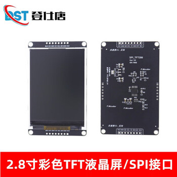 Dengshitang 1.8/1.44/2.4/2.8-inch tft color lcd screen spi/stm32 can drive 2.8-inch lcd screen (with font library)