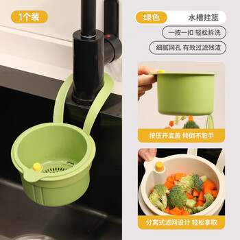 Hanging sink drain basket push-type hanging basket kitchen creative multi-functional filter storage rack food residue removal green 10cm 2 pieces press to open the lid to avoid dirty hands