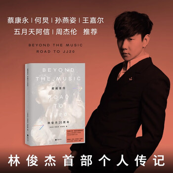 Genuine books, free laser bookplate, beyond music notes, jj lin's new book, jj lin's 20th anniversary personal biography, including more than a hundred precious photos and undisclosed heartfelt whispers (recommended by cai kangyong, he jiong, stefanie sun, jackson wang, jay chou) bk