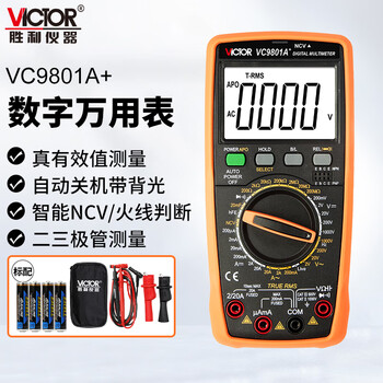 Victory instrument (victor) digital multimeter three-digit and a half high-precision household intelligent anti-burn multimeter multimeter digital display electrician vc9801a+ 1000v measuring capacitance transistor official standard