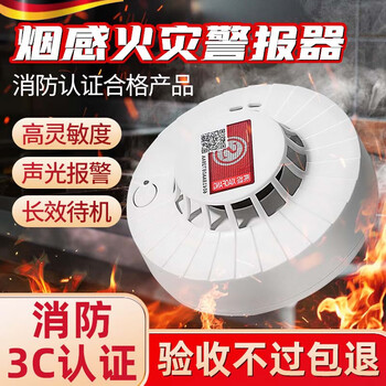 Mu yunyao german smoke alarm fire-fighting special fire smoke detector certified home induction smoke smoke alarm fire classic model 1 year standby