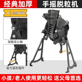 Huili's customized hand-cranked corn thresher, household small electric manual dual-purpose packing paddy, corn peeling machine, classic and durable hand-cranked thresher, lifetime warranty