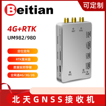 Beitian beitian gnss receiver um982/980+4g solution network rtk directional beidou gps module bg-620 bg-620 (um982 module)