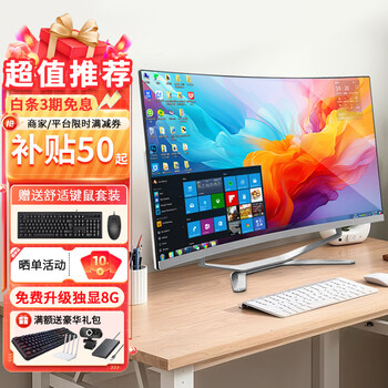 Babycat 32-inch all-in-one computer 10-core high-end core i5i7 ruilong desktop computer 8g independent display e-sports game design artist rendering second-hand quasi-new diy complete machine 32-inch large screen 2> core i5丨512g+16g丨business office