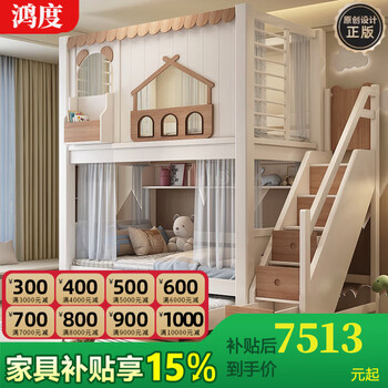 Hongdu children's all solid wood upper and lower double-layer high and low beds for boys and girls, princess cream style, modern and simple, high and low bed + bookshelf + drag bed + ladder cabinet + 3 mattresses 1.5*2 meters