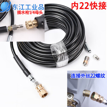 Sewer dredging, high-pressure pipe unblocking, ground water rat nozzle for cleaning and flushing, sewage clearing, car washing machine, connected to m22 or gun head 1/4 female + rotation and direct spray