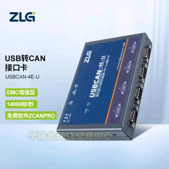 Original usb to can box card 2-way can bus analyzer can interface card usbcan-2e-u usbcan-4e-u (win/linux dual)