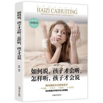 Second hand, how to speak so that children will listen. how to listen so that children can speak. parent-child early childhood education for children.