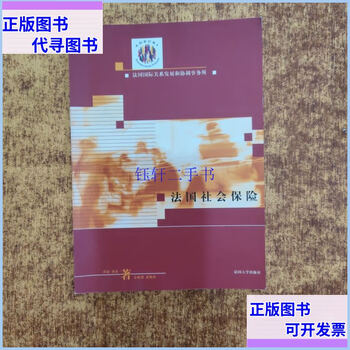 Second-hand 90% new french social insurance unknown