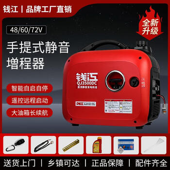 Qianjiang 48v60v72v electric vehicle range extender two-wheel three-wheel four-wheel vehicle portable range small generator factory direct sales machine supports private customization deposit