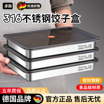 Wcz german brand dumpling freezing box food-grade stainless steel wonton dumpling storage box for quick-freezing refrigerator special 316 sealing cover-2600ml 2 layers new 316 steel-non-stick bottom design thick sealing strip leak-proof and no odor micro-vacuum sealing freshness