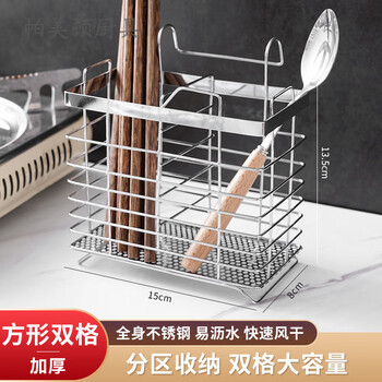 Palmerton kitchen household stainless steel chopstick tube chopstick basket chopstick storage box hanging drain chopstick cage chopstick rack storage rack square thickened