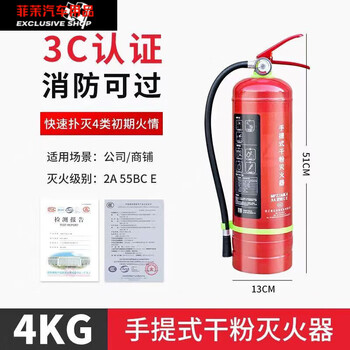 Naoiskey mfz/abc 4kg national standard portable dry powder fire extinguisher 1/2/3/5/8kg fire fighting equipment for shops 4kg dry powder portable fire extinguisher
