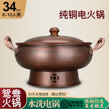 Plug-in pure copper hot pot, red copper pot hot pot, old beijing copper hot pot, lamb shabu-shabu, old-fashioned multi-purpose pot, handmade yunnan pot 34m plug-in hammer drum type retro mandarin duck 34cm