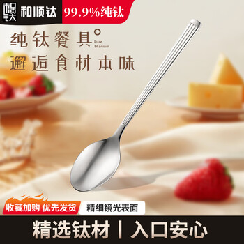 Heshun titanium and ye titanium pure titanium tableware chopsticks and spoons set can be stored in a portable cutlery box student spoons and chopsticks 99.9% pure titanium roman spoon-1