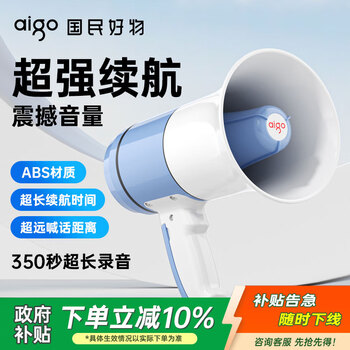 Patriot a81 s large speaker loudspeaker recording handheld promotional stall selling vegetables and hawkers small loud loudspeaker rechargeable audio standard version