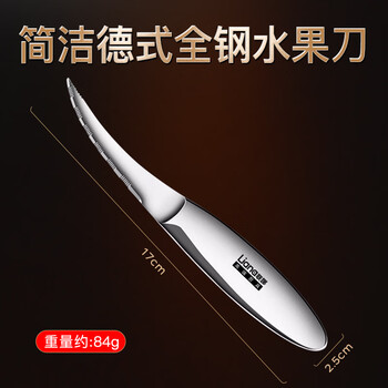 Lianna stainless steel fruit knife, one-piece household kitchen fruit knife, multifunctional fruit knife, portable knife, simple german-style all-steel fruit knife