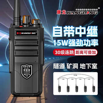 Walkie-talkie tunnel basement wireless professional civilian handheld high-power handset