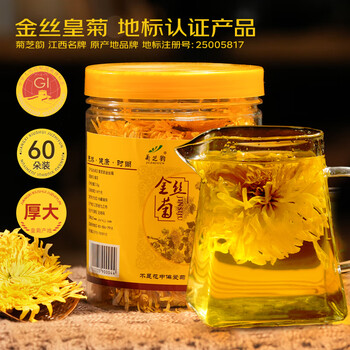 Juzhiyun herbal tea chrysanthemum tea golden royal chrysanthemum large tribute chrysanthemum 20g per cup (about 60 flowers)
