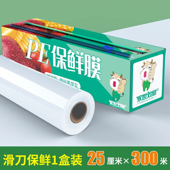 Hanshi liu's large roll cling film cutting box sliding knife type household economical pe cling film food grade high temperature resistant kitchen dedicated with own cutting box 25cm wide about 300 meters
