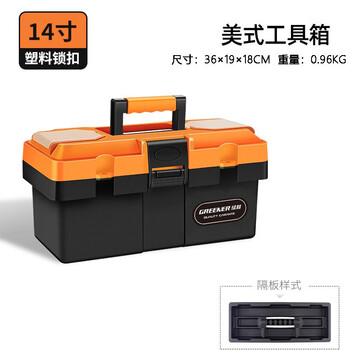 Greener tool box household storage box hardware parts box stainless steel car multi-layer plastic portable iron box storage box 14-inch american tool box plastic lock