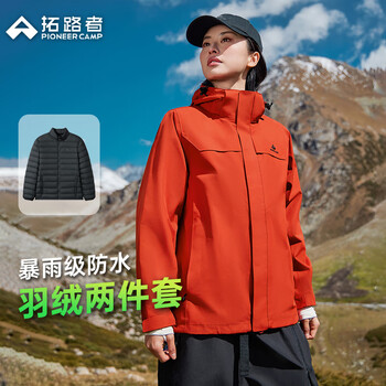 Pathfinder suzaku jacket women's winter light warm down liner outdoor windproof warm three-in-one jacket mountaineering jacket