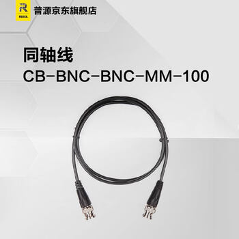 Rigol puyuan precision oscilloscope/signal source general accessories bnc coaxial cable bnc to alligator clip adapter cb-bnc-bnc-mm-100 (bnc coaxial cable)