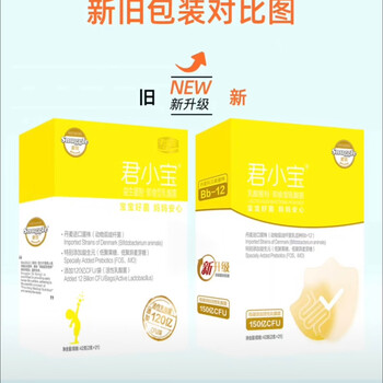 Jun xiaobao probiotic powder prebiotic ready-to-eat 15 billion live bacteria available for infants and young children bb-12 probiotic 21 sticks*1 box