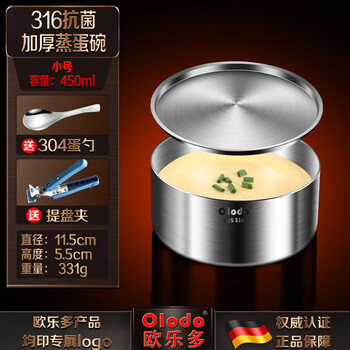 Oraldo steamed egg bowl 316 stainless steel baby steamed egg bowl steamed bowl baby food bowl special steamed egg custard stew bowl small size 450ml free egg spoon + anti-scalding clip