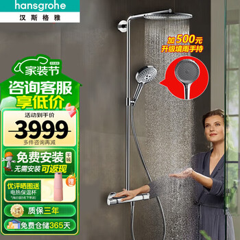 Hansgrohe all-copper shower double raindance thermostatic shower set 240mm extra large top shower pipe 26164007 26165007 (without faucet)