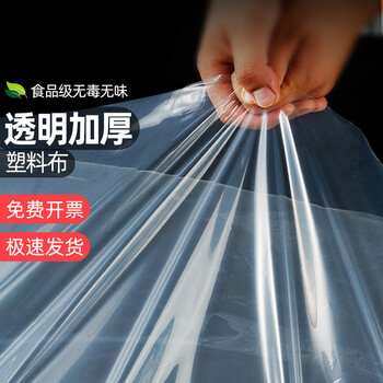 Zuoka greenhouse plastic sheet waterproof thickened transparent film paper covering decoration dustproof rain agricultural balcony sealing window insulation 12 wires (2 meters wide 1 meter long)