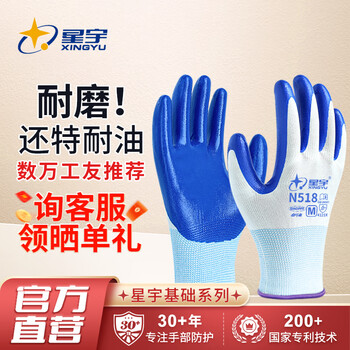 Xingyu dipped labor protection gloves, nitrile wear-resistant, oil-resistant, acid-alkali-resistant, rubber-coated industrial construction site work, carpentry, auto repair, construction protective gloves, 12 pairs, white yarn classic n518, oil-resistant and wear-resistant