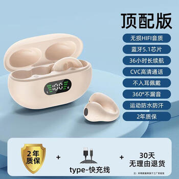 Huawei (huawei) 2025 new bone conduction bluetooth headset for women, wireless, non-in-ear clip, over-ear type, high-end sports, long-term wear and no pain, top version - skin color, high-definition digital display + binaural call + stereo sound effect