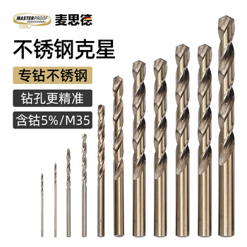 Masterproof special drill bit for stainless steel, stainless steel drill bit 304 special cobalt-containing drill bit, steel plate drill bit, opening drill 3.5mmm35 cobalt-containing twist drill (2 pieces)