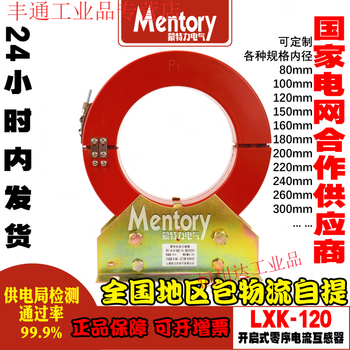Yue changsheng lxk120 indoor 10kv35kv open busbar through-core protection level zero sequence current transformer lxk-140