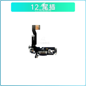 Suitable for apple 12 tail plug cable original disassembly iphone12promax charging port tail plug 12p microphone assembly 12 brand new-tail plug free tool kit