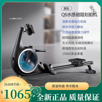 Merach super fat-burning smart water-magnetic dual-resistance boat painting machine home fitness equipment indoor sports boat painting machine q5 water-sensitive magnetic resistance-intelligent resistance adjustment-32-stop electromagnetic control-