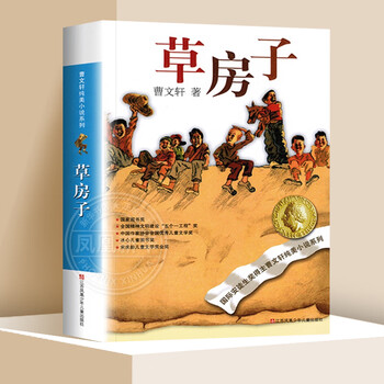 Group purchases are more discounted, cao wenxuan's pure novels, extracurricular reading books for grades 3, 4, 5 and 6, jiangsu phoenix children's publishing house, xinhua genuine edition