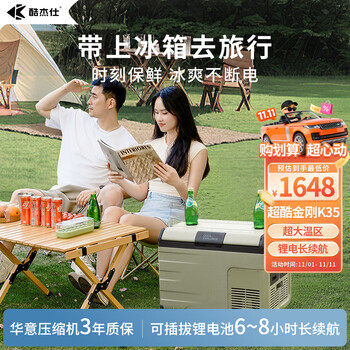 Cool jieshi super cool king kong k35 car refrigerator dual lithium battery life 35l single zone super large capacity compressor cooling can freeze k35 car and home dual use liusha gold standard dual lithium battery 35l