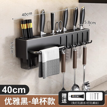 Nifeng multifunctional knife holder kitchen knife supplies storage rack chopstick cage integrated storage rack chopstick barrel wall-mounted no punching elegant black single barrel 40cm six hooks