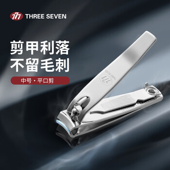 777 nail scissors, nail clippers, sanqi nail clippers, imported nail clippers, 608 small gifts with great affection