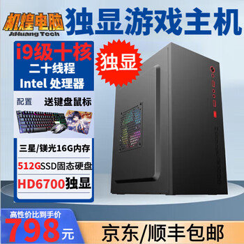 Intel 3060 independent display host assembly desktop office computer asus motherboard desktop multi-game e-sports package three ten-core 20-line 16g+512+gtx independent display single host