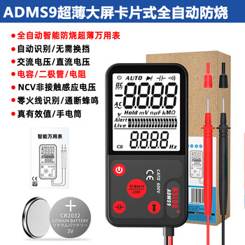 Bside ultra-thin large-screen multimeter digital high-precision electrician multi-functional fully intelligent anti-burn fully automatic multimeter fully intelligent multimeter s9 (upgraded capacitor diode)