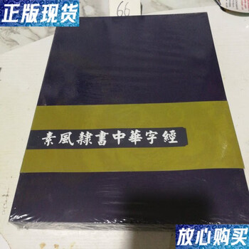 Second-hand 90% new sufeng lishu chinese classics (all four volumes sold together)